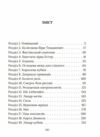 Справа вправного ведмежатника Ціна (цена) 192.00грн. | придбати  купити (купить) Справа вправного ведмежатника доставка по Украине, купить книгу, детские игрушки, компакт диски 1