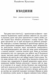 Антологія грецького оповідання ХХІ століття Ціна (цена) 208.30грн. | придбати  купити (купить) Антологія грецького оповідання ХХІ століття доставка по Украине, купить книгу, детские игрушки, компакт диски 2