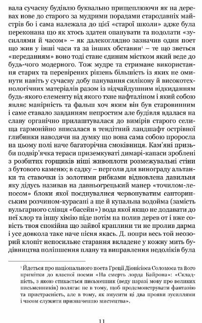 Антологія грецького оповідання ХХІ століття Ціна (цена) 208.30грн. | придбати  купити (купить) Антологія грецького оповідання ХХІ століття доставка по Украине, купить книгу, детские игрушки, компакт диски 3