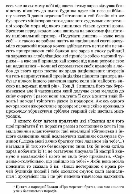 Антологія грецького оповідання ХХІ століття Ціна (цена) 208.30грн. | придбати  купити (купить) Антологія грецького оповідання ХХІ століття доставка по Украине, купить книгу, детские игрушки, компакт диски 4