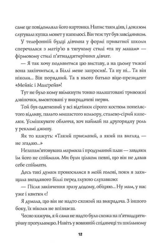 Пентекост і Паркер Таємниці надруковані кровю Книга 3 Ціна (цена) 246.50грн. | придбати  купити (купить) Пентекост і Паркер Таємниці надруковані кровю Книга 3 доставка по Украине, купить книгу, детские игрушки, компакт диски 3