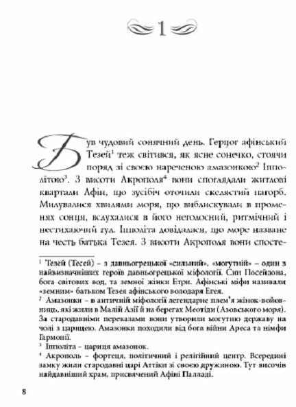 Сон літньої ночі Ціна (цена) 191.00грн. | придбати  купити (купить) Сон літньої ночі доставка по Украине, купить книгу, детские игрушки, компакт диски 3