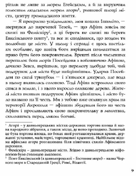 Сон літньої ночі Ціна (цена) 191.00грн. | придбати  купити (купить) Сон літньої ночі доставка по Украине, купить книгу, детские игрушки, компакт диски 4