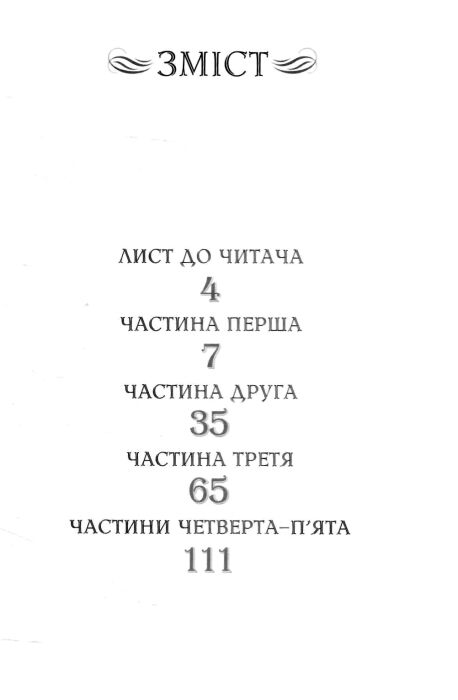 Сон літньої ночі Ціна (цена) 191.00грн. | придбати  купити (купить) Сон літньої ночі доставка по Украине, купить книгу, детские игрушки, компакт диски 1