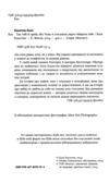 Так тобі й треба або в стосунках треба обирати себе Ціна (цена) 280.00грн. | придбати  купити (купить) Так тобі й треба або в стосунках треба обирати себе доставка по Украине, купить книгу, детские игрушки, компакт диски 1