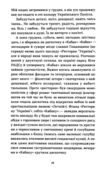 Так тобі й треба або в стосунках треба обирати себе Ціна (цена) 258.00грн. | придбати  купити (купить) Так тобі й треба або в стосунках треба обирати себе доставка по Украине, купить книгу, детские игрушки, компакт диски 5