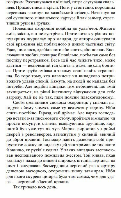 Адвокат із Личаківської мяка Ціна (цена) 144.90грн. | придбати  купити (купить) Адвокат із Личаківської мяка доставка по Украине, купить книгу, детские игрушки, компакт диски 3