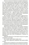 Адвокат із Личаківської мяка Ціна (цена) 144.90грн. | придбати  купити (купить) Адвокат із Личаківської мяка доставка по Украине, купить книгу, детские игрушки, компакт диски 4