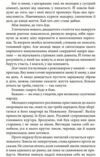 Адвокат із Личаківської мяка Ціна (цена) 144.90грн. | придбати  купити (купить) Адвокат із Личаківської мяка доставка по Украине, купить книгу, детские игрушки, компакт диски 2