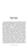 Нація серце навпіл Ціна (цена) 349.86грн. | придбати  купити (купить) Нація серце навпіл доставка по Украине, купить книгу, детские игрушки, компакт диски 1