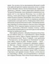 Євген Коновалець Ціна (цена) 98.50грн. | придбати  купити (купить) Євген Коновалець доставка по Украине, купить книгу, детские игрушки, компакт диски 6