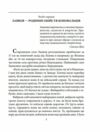 Євген Коновалець Ціна (цена) 98.50грн. | придбати  купити (купить) Євген Коновалець доставка по Украине, купить книгу, детские игрушки, компакт диски 2