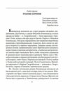 Євген Коновалець Ціна (цена) 98.50грн. | придбати  купити (купить) Євген Коновалець доставка по Украине, купить книгу, детские игрушки, компакт диски 5