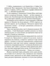 Євген Коновалець Ціна (цена) 98.50грн. | придбати  купити (купить) Євген Коновалець доставка по Украине, купить книгу, детские игрушки, компакт диски 4