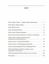 Євген Коновалець Ціна (цена) 98.50грн. | придбати  купити (купить) Євген Коновалець доставка по Украине, купить книгу, детские игрушки, компакт диски 1