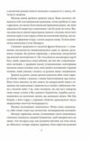 Любовні оповідки Ціна (цена) 304.30грн. | придбати  купити (купить) Любовні оповідки доставка по Украине, купить книгу, детские игрушки, компакт диски 5