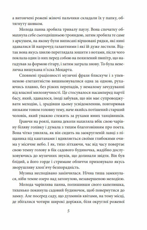 Любовні оповідки Ціна (цена) 304.30грн. | придбати  купити (купить) Любовні оповідки доставка по Украине, купить книгу, детские игрушки, компакт диски 5