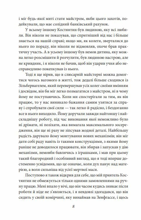 Любовні оповідки Ціна (цена) 304.30грн. | придбати  купити (купить) Любовні оповідки доставка по Украине, купить книгу, детские игрушки, компакт диски 7