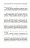 Любовні оповідки Ціна (цена) 304.30грн. | придбати  купити (купить) Любовні оповідки доставка по Украине, купить книгу, детские игрушки, компакт диски 4