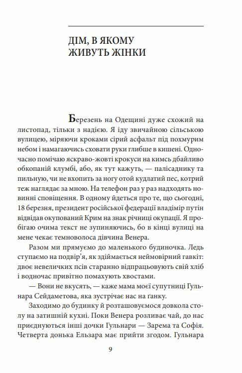 Кримськотатарські родини Ціна (цена) 204.40грн. | придбати  купити (купить) Кримськотатарські родини доставка по Украине, купить книгу, детские игрушки, компакт диски 3