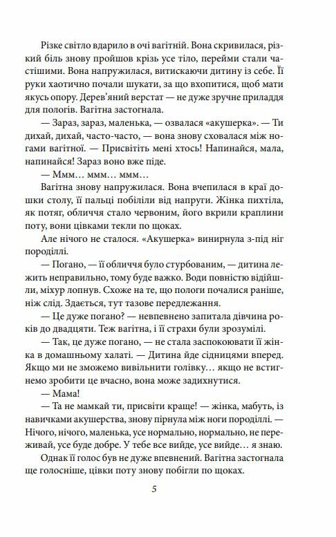 Дурна кров Ціна (цена) 240.90грн. | придбати  купити (купить) Дурна кров доставка по Украине, купить книгу, детские игрушки, компакт диски 4