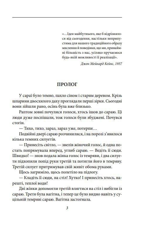 Дурна кров Ціна (цена) 240.90грн. | придбати  купити (купить) Дурна кров доставка по Украине, купить книгу, детские игрушки, компакт диски 2