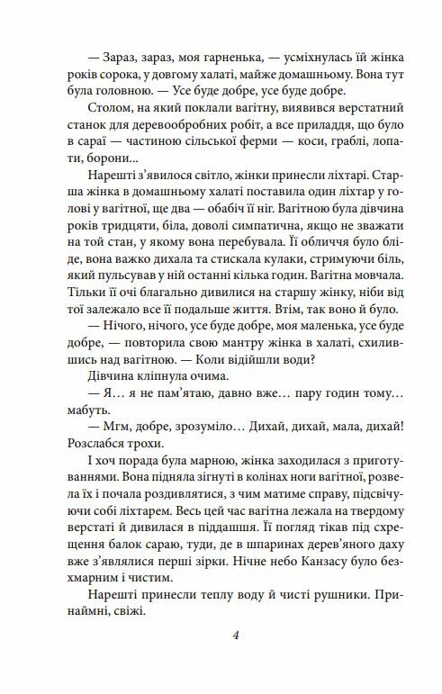 Дурна кров Ціна (цена) 240.90грн. | придбати  купити (купить) Дурна кров доставка по Украине, купить книгу, детские игрушки, компакт диски 3