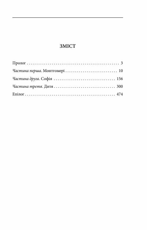 Дурна кров Ціна (цена) 240.90грн. | придбати  купити (купить) Дурна кров доставка по Украине, купить книгу, детские игрушки, компакт диски 1