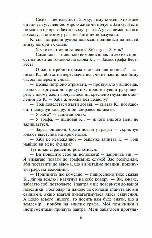 Замок Ціна (цена) 211.70грн. | придбати  купити (купить) Замок доставка по Украине, купить книгу, детские игрушки, компакт диски 3