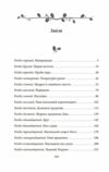 Маленькі жінки 2 частина Ціна (цена) 166.60грн. | придбати  купити (купить) Маленькі жінки 2 частина доставка по Украине, купить книгу, детские игрушки, компакт диски 1