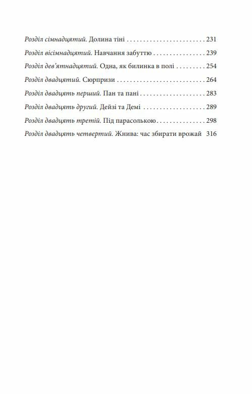 Маленькі жінки 2 частина Ціна (цена) 166.60грн. | придбати  купити (купить) Маленькі жінки 2 частина доставка по Украине, купить книгу, детские игрушки, компакт диски 2