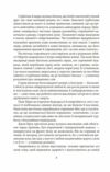 Маленькі жінки 2 частина Ціна (цена) 166.60грн. | придбати  купити (купить) Маленькі жінки 2 частина доставка по Украине, купить книгу, детские игрушки, компакт диски 4