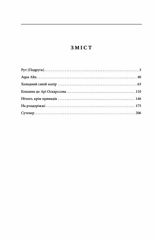 Нічого крім привидів Ціна (цена) 311.50грн. | придбати  купити (купить) Нічого крім привидів доставка по Украине, купить книгу, детские игрушки, компакт диски 1