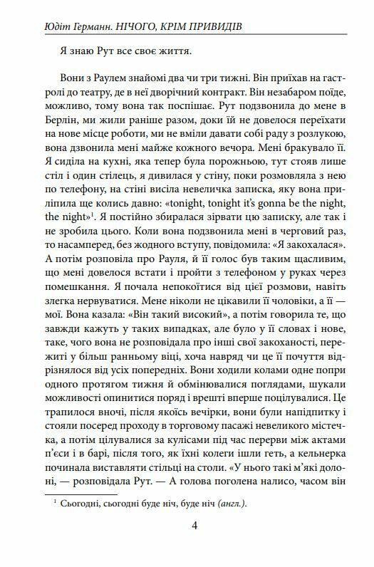 Нічого крім привидів Ціна (цена) 311.50грн. | придбати  купити (купить) Нічого крім привидів доставка по Украине, купить книгу, детские игрушки, компакт диски 3