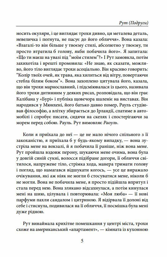 Нічого крім привидів Ціна (цена) 311.50грн. | придбати  купити (купить) Нічого крім привидів доставка по Украине, купить книгу, детские игрушки, компакт диски 4