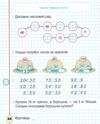 математика 1 клас робочий зошит до будної частина 2 Ціна (цена) 63.20грн. | придбати  купити (купить) математика 1 клас робочий зошит до будної частина 2 доставка по Украине, купить книгу, детские игрушки, компакт диски 3