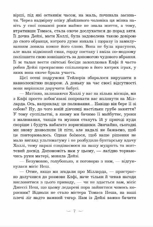 Таємниця у спадок Ціна (цена) 277.00грн. | придбати  купити (купить) Таємниця у спадок доставка по Украине, купить книгу, детские игрушки, компакт диски 6