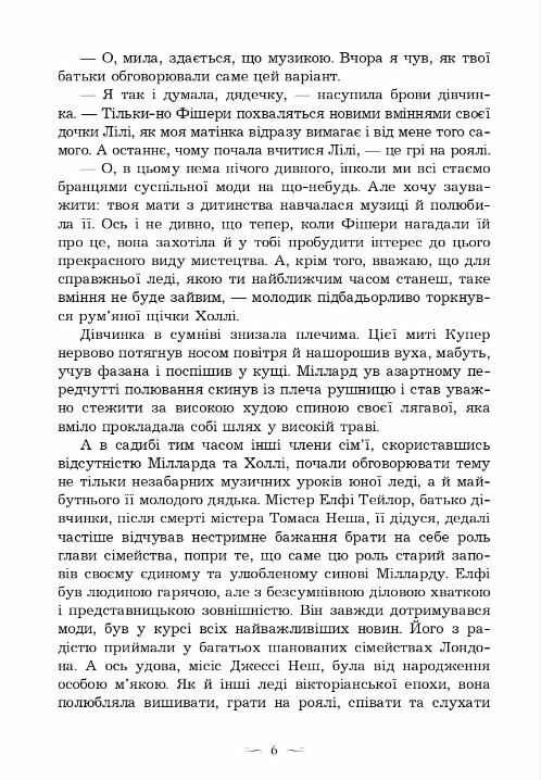 Таємниця у спадок Ціна (цена) 277.00грн. | придбати  купити (купить) Таємниця у спадок доставка по Украине, купить книгу, детские игрушки, компакт диски 5