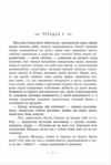 Таємниця у спадок Ціна (цена) 252.90грн. | придбати  купити (купить) Таємниця у спадок доставка по Украине, купить книгу, детские игрушки, компакт диски 4