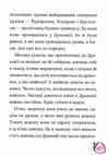 Маляка і Навіжений дракон Ціна (цена) 226.20грн. | придбати  купити (купить) Маляка і Навіжений дракон доставка по Украине, купить книгу, детские игрушки, компакт диски 4