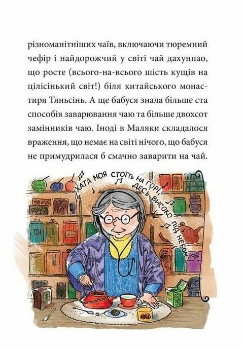 Маляка і Навіжений дракон Ціна (цена) 226.20грн. | придбати  купити (купить) Маляка і Навіжений дракон доставка по Украине, купить книгу, детские игрушки, компакт диски 6