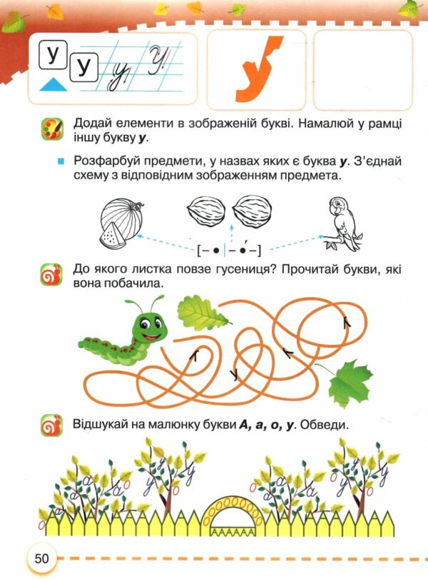 українська мова буквар 1 клас частина 1 навчальний посібник у 6-ти частинах  нуш Ціна (цена) 95.70грн. | придбати  купити (купить) українська мова буквар 1 клас частина 1 навчальний посібник у 6-ти частинах  нуш доставка по Украине, купить книгу, детские игрушки, компакт диски 3