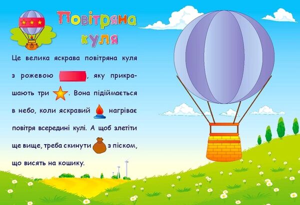 Аплікації-наліпки Транспорт Ціна (цена) 45.42грн. | придбати  купити (купить) Аплікації-наліпки Транспорт доставка по Украине, купить книгу, детские игрушки, компакт диски 4