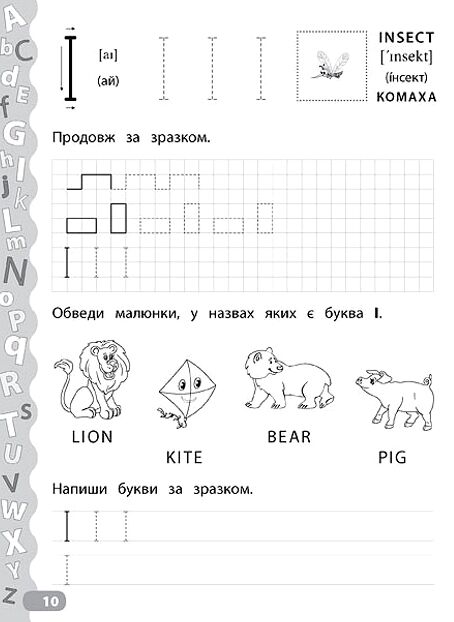 Каліграфія для дошкільнят Учимо та пишемо англійські букви Ціна (цена) 25.12грн. | придбати  купити (купить) Каліграфія для дошкільнят Учимо та пишемо англійські букви доставка по Украине, купить книгу, детские игрушки, компакт диски 1