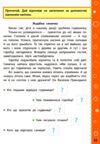 Ігрові завдання Читання 4кл з наліпками Ціна (цена) 21.62грн. | придбати  купити (купить) Ігрові завдання Читання 4кл з наліпками доставка по Украине, купить книгу, детские игрушки, компакт диски 2