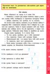 Ігрові завдання Читання 4кл з наліпками Ціна (цена) 21.62грн. | придбати  купити (купить) Ігрові завдання Читання 4кл з наліпками доставка по Украине, купить книгу, детские игрушки, компакт диски 1