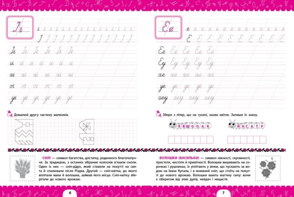 Комплексні прописи Для школяриків Ціна (цена) 55.92грн. | придбати  купити (купить) Комплексні прописи Для школяриків доставка по Украине, купить книгу, детские игрушки, компакт диски 1