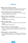 Шкільний словничок Прислівя та приказки Ціна (цена) 58.00грн. | придбати  купити (купить) Шкільний словничок Прислівя та приказки доставка по Украине, купить книгу, детские игрушки, компакт диски 1