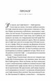 Бріджертони Пропозиція джентельмена Ціна (цена) 311.80грн. | придбати  купити (купить) Бріджертони Пропозиція джентельмена доставка по Украине, купить книгу, детские игрушки, компакт диски 1