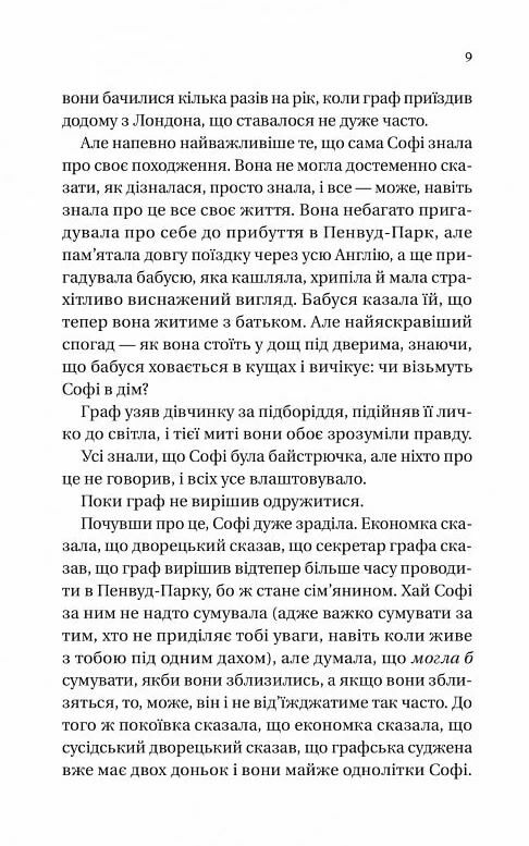 Бріджертони Пропозиція джентельмена Ціна (цена) 311.80грн. | придбати  купити (купить) Бріджертони Пропозиція джентельмена доставка по Украине, купить книгу, детские игрушки, компакт диски 2